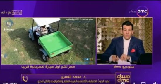 خبير فى مجال النقل: السيارة الكهربائية صديقة للبيئة وسعرها 95 ألف جنيه