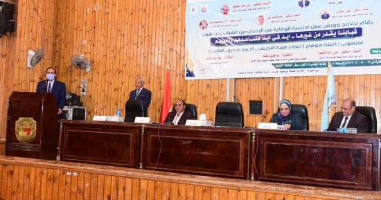 جامعة سوهاج تنظم ورش عمل البرنامج التدريبى للوقاية من الإدمان