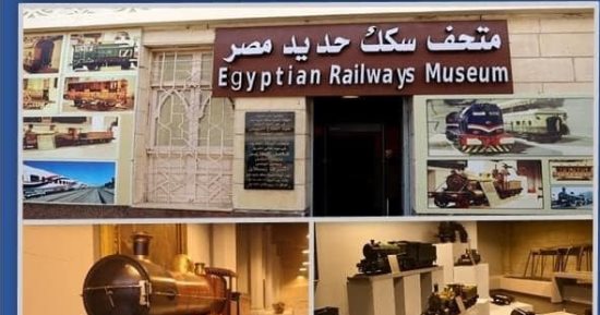 50% تخفيض لبعض الفئات.. أسعار تذاكر متحف السكة الحديد ومواعيد الدخول