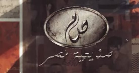برنامج "صنايعية مصر" يعرض قصة جديدة على DMC الليلة