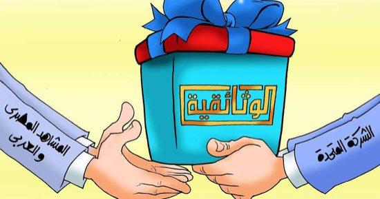 الوثائقية هدية "المتحدة" للمشاهد المصرى والعربى في كاريكاتير اليوم السابع