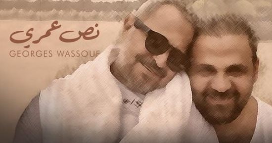الموزع زيزو فاروق: عمرى ما تخيلت إن أول شغلى مع جورج وسوف يكون رثاء ابنه