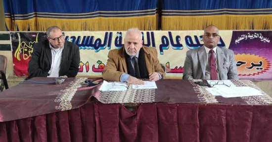 "تعليم المنيا" تناقش آليات تفعيل مجموعات الدعم المدرسية 