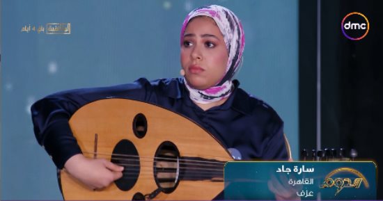متسابقة الدوم سارة جاد تتألق بالعزف على العود وفؤاد يعلق: إيدك جميلة وريشتك حلوة