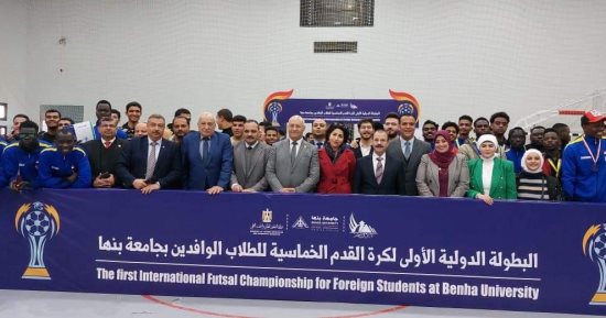 ختام منافسات البطولة الدولية لخماسى كرة القدم للطلاب الوافدين بجامعة بنها