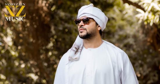 سامو زين يظهر بالزى السودانى فى أحدث حفلاته.. صور