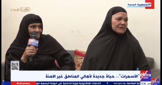 ساكنات الأسمرات لـ"إكسترا نيوز": الله يبارك للرئيس السيسى ويصلح حاله لأنه ريحنا