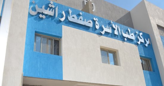 حياة كريمة ببنى سويف.. مركزان للصحة وتنمية الأسرة والطفل بقرية صفط راشين