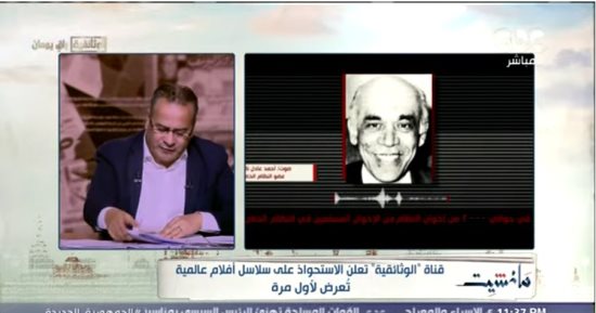 جابر القرموطى: "الوثائقية" ستحمى وتدافع عن أمنك الثقافى والعلمى والرياضى والمهنى
