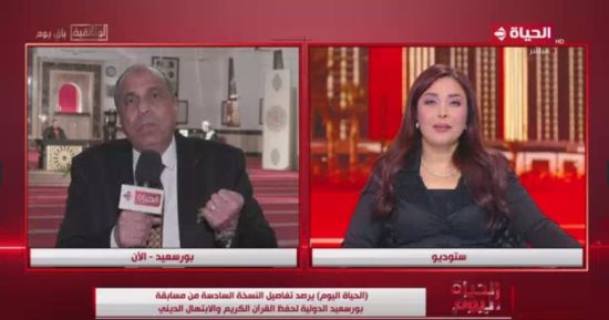 مدير مسابقة بورسعيد للقرآن: 44 دولة تشارك ولدينا متسابقون من كندا وأمريكا