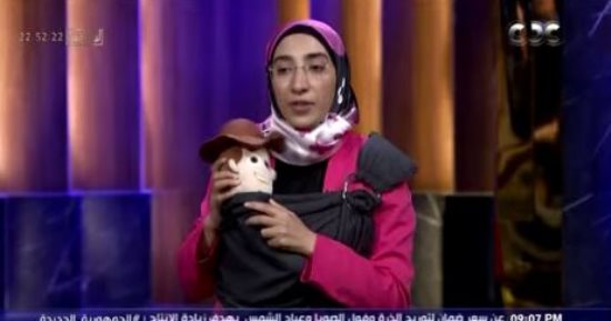 صاحبة مشروع شيالة أطفال لـ Shark Tank: مريحة للأم فى الحركة وآمنة للطفل 