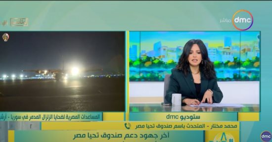 محمد مختار يتحدث عن جهود دعم صندوق تحيا مصر لأعمال الإغاثة في سوريا