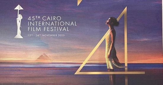 مهرجان القاهرة السينمائى يعلن عن موعد انطلاق الدورة الـ45 بمهرجان برلين