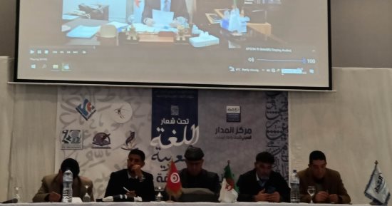 تونس تستضيف مؤتمر اللغة العربية: البنية.. الهوية.. المثاقفة".. اعرف التفاصيل