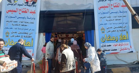 محافظ الإسكندرية يعلن افتتاح معرض "أهلا رمضان" بحى غرب.. قريبًا