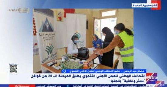 عضو التحالف الوطنى: نسطر ملحمة إنسانية جديدة بالمنيا ونقدم كل الخدمات 