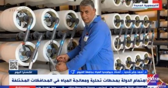 أستاذ جيولوجيا لـ"إكسترا نيوز": الدولة أنشأت محطات تحلية لتعويض نقص المياه 