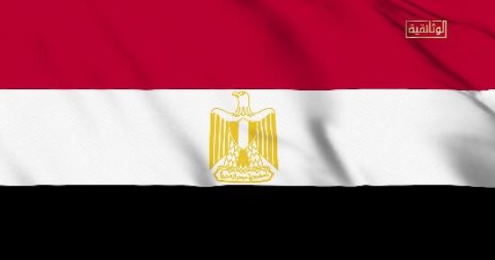 انطلاق القناة الوثائقية بالسلام الوطنى