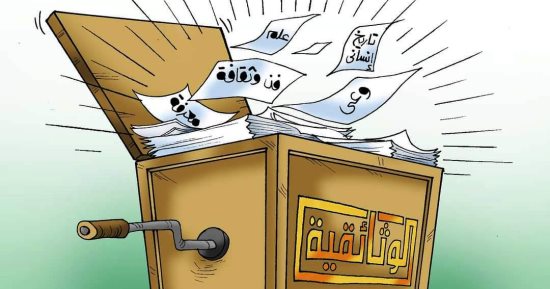 كاريكاتير اليوم السابع يحتفل بانطلاق الوثائقية.. وعي فن ثقافة