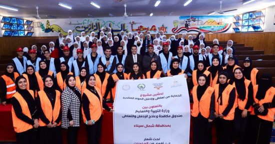 وزيرة التضامن تدشن أكبر برنامج للوقاية من المخدرات لطلاب المدارس بالعريش
