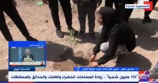 أمين خبراء البيئة العرب لـ "إكسترا نيوز": زراعة 100 مليون شجرة تتخلص من الملوثات وتحمى من أضرار المناخ