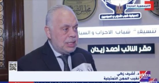 أشرف زكي: نشكر التنسيقية لتعاونها مع المهن التمثيلية ودعمها للقوى الناعمة