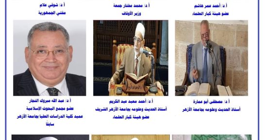 الأوقاف تعلن تفاصيل ملتقى الفكر الإسلامي بمسجد الإمام الحسين خلال شهر رمضان