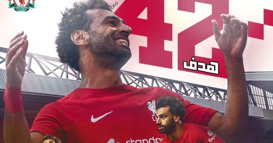 ليفربول يحتفل بهدف محمد صلاح التاريخى: أنا تاج العلاء في مفرق الريدز
