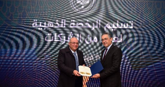 هيئة الاستثمار تحتفل بتسليم الرخصة الذهبية لـ13شركة دعماً للمشروعات التنموية