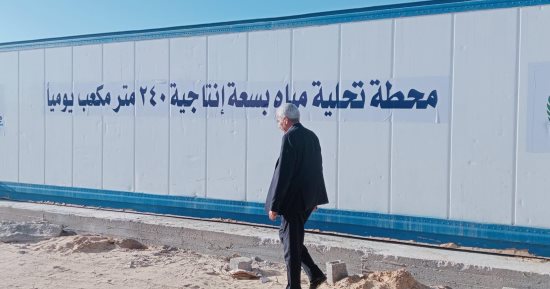 التجهيز لافتتاح محطتى مياه قرى الشيخ زويد بشمال سيناء 