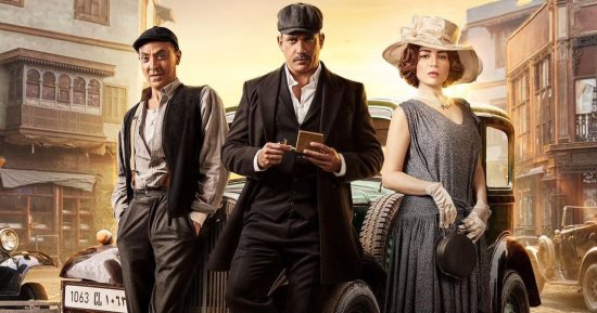 أمير كرارة يطرح التريلر الرسمي لمسلسل سوق الكانتو.. رمضان 2023