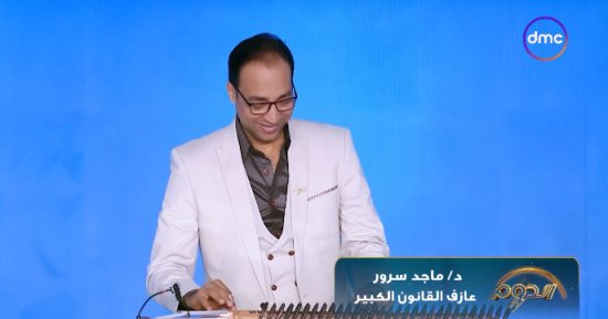 الفنان ماجد سرور يقدم مقطوعة موسيقية على آلة القانون ببرنامج الدوم