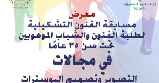 إعلان الفائزين بمسابقة الفنون التشكيلية فى مجال مكافحة الفساد.. الأحد 
