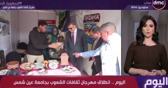 "اليوم" يعرض تقريرا عن انطلاق مهرجان ثقافات الشعوب بجامعة عين شمس