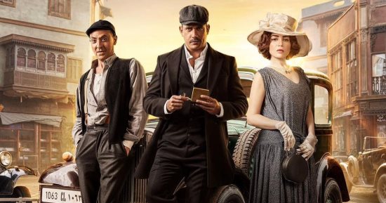 مواعيد عرض مسلسل "سوق الكانتو" لأمير كرارة على DMC اليوم