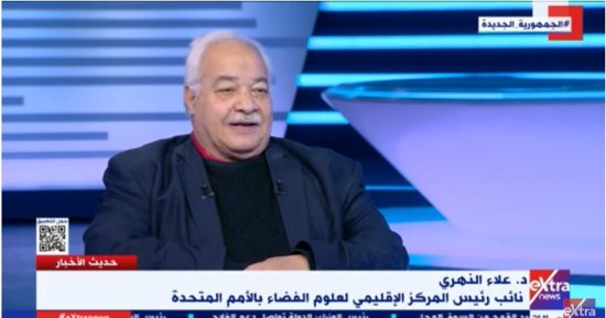 الإقليمى لعلوم الفضاء لـ إكسترا نيوز: ذوبان الجليد فى القطبين يسبب زلازل
