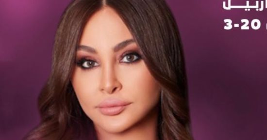 إليسا تحيي حفلاً غنائيًا فى العراق الشهر المقبل 
