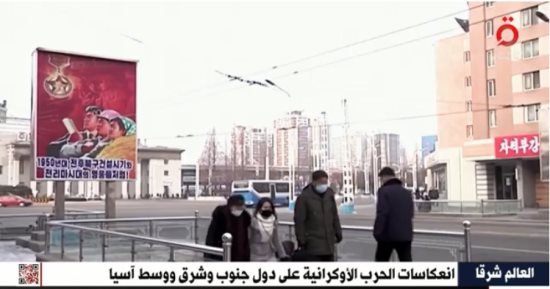 القاهرة الإخبارية تعرض تقريرا عن تأثير حرب روسيا وأوكرانيا على المجتمع الدولى