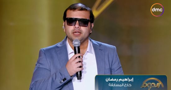 إبراهيم رمضان من ذوى الهمم يشارك بأغنية "كوكب تانى" خارج مسابقة الدوم