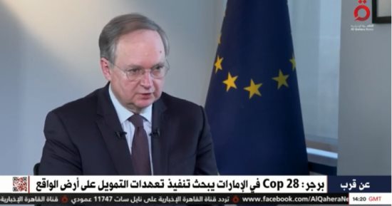 سفير الاتحاد الأوروبي لـ"القاهرة الإخبارية": نتعاون مع مصر بمجال الهيدروجين الأخضر
