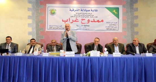 محافظ الشرقية يشارك في احتفالية "يوم الصيدلي المثالي".. صور