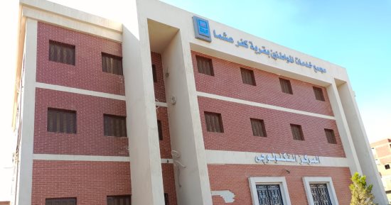 حياة كريمة بالمنوفية.. الانتهاء من كل المشروعات بقرية كفر عشما.. مجمع تكنولوجى يضم جميع الخدمات ووحدة صحية ومكتب بريد بنسبة 100%.. والأهالى: المبادرة غيرت واجهة القرية نهائيا.. صور