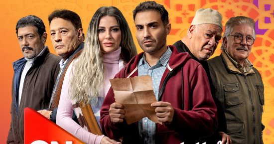 عرض مسلسل "سره الباتع" فى رمضان على قناة ON