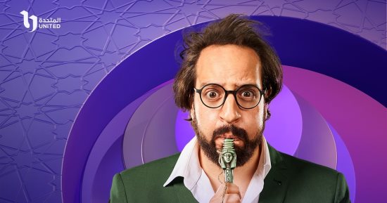 عرض مسلسل "الصفارة" لـ أحمد أمين في رمضان حصريًا على Dmc