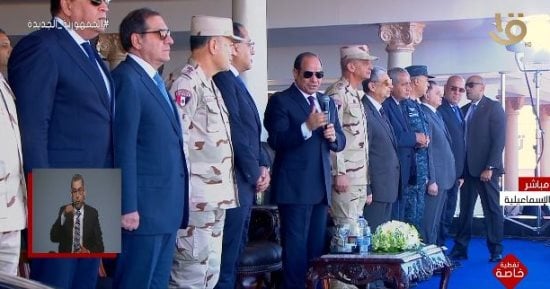 الرئيس السيسي يطالب بالوقوف دقيقة حدادا وتقديرا واحتراما لأرواح الشهداء