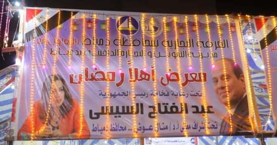 دمياط تستعد لاستقبال الشهر الكريم بـ11 معرض "أهلا رمضان".. صور