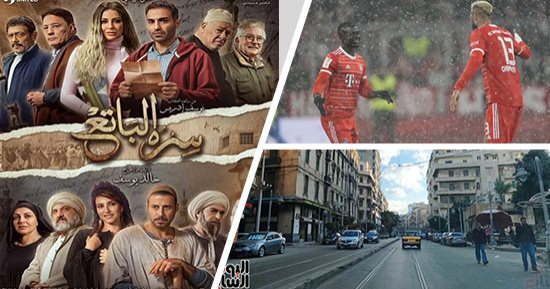 الكلام فى التريند..الأهلى ينهى إجراءات السفر لجنوب أفريقيا والكاميرون استعدادا لمباراتى صن داونز والقطن..47 بوسترا لمسلسل "سره الباتع" قبل عرضه فى رمضان..الأرصاد تكشف موعد ذروة ارتفاع الحرارة.. وعودة ساديو مانى