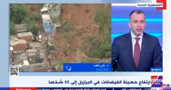 أستاذ مناخ لـ"إكسترا نيوز": النشاط البشرى السبب الرئيسى فى حدوث الكوارث الطبيعية