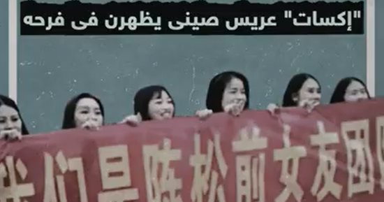 الجوازة باظت.. "إكسات" عريس صينى يظهرن فى فرحه.. فيديو