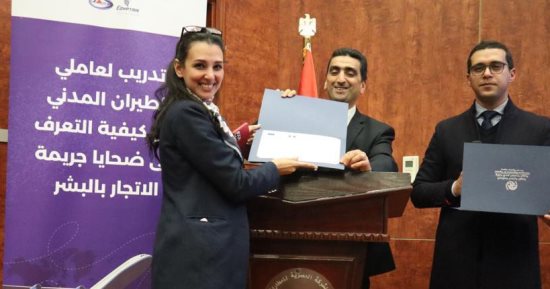 "القابضة للمطارات" تنظم ندوة حول الاتجار بالبشر وجهود مكافحة الهجرة غير الشرعية